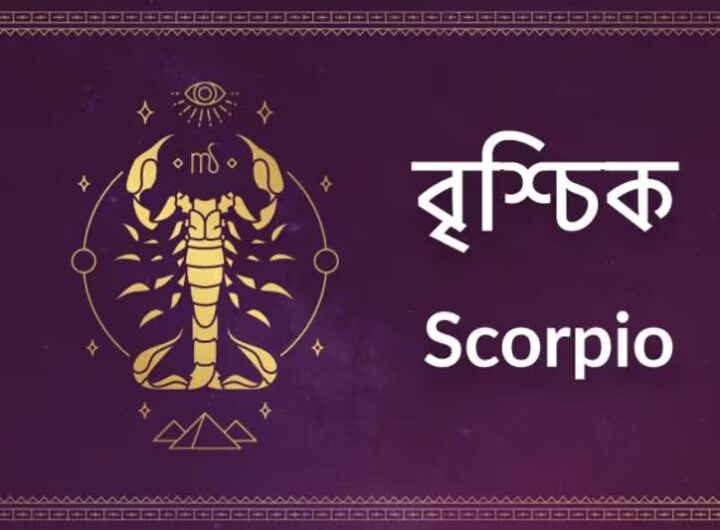 Brishchik rashifal monthly horoscope in bengali