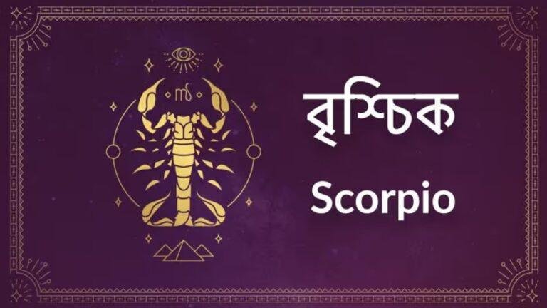Brishchik rashifal monthly horoscope in bengali