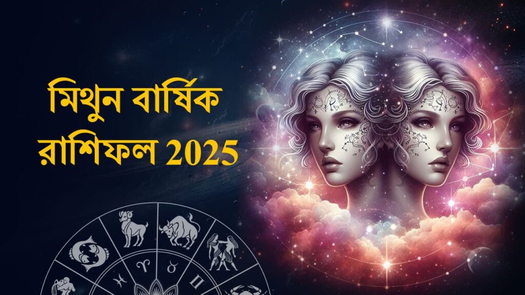 Gemini Yearly Horoscope