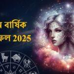 Gemini Yearly Horoscope