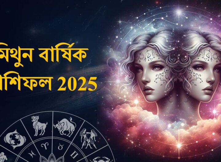 Gemini Yearly Horoscope