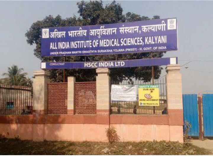 Kalyani AIIMS Heart Treatment