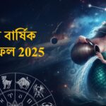 Kumbh rashifal Yearly Horoscope