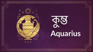 Monthly Horoscope In Bengali