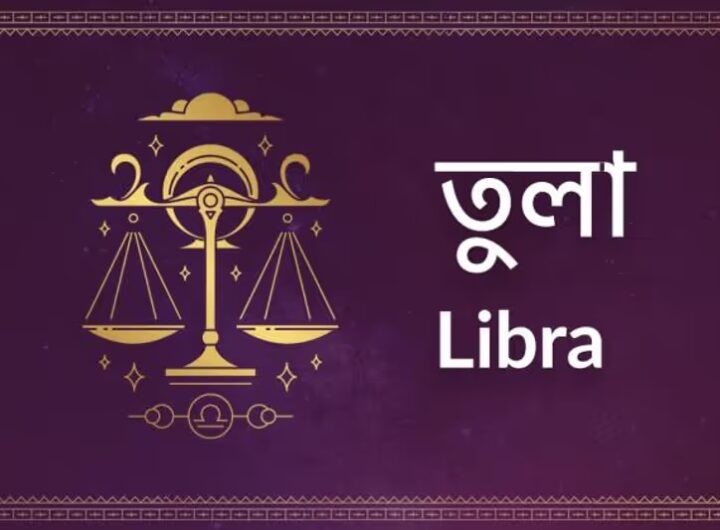 Tula rashifal monthly horoscope in bengali