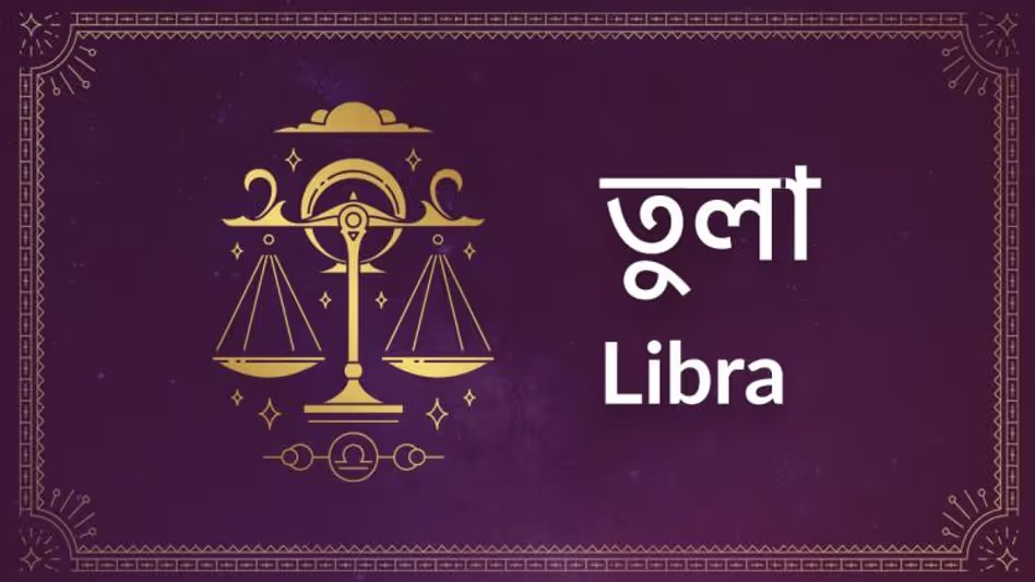 Tula rashifal monthly horoscope in bengali