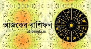 Daily Bengali Horoscope