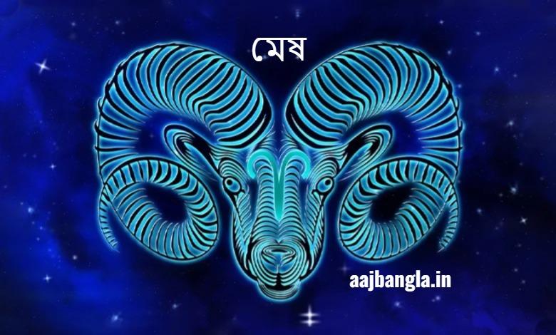 Mesh Monthly Horoscope in Bengali