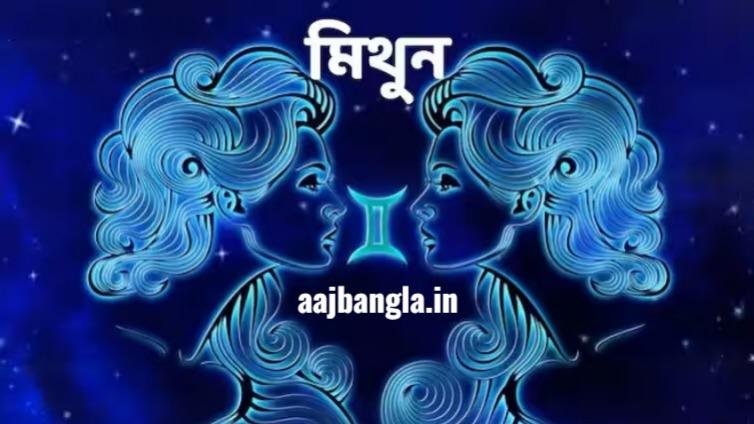 Mithun Monthly Horoscope Bengali