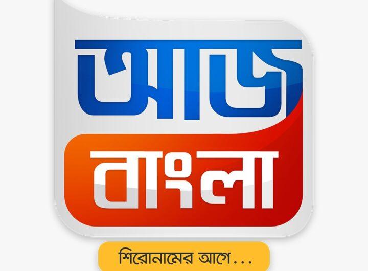 aajbangla