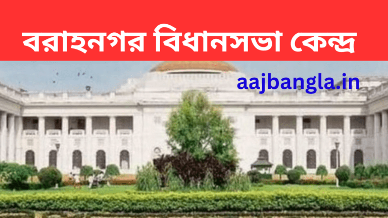 Baranagar Assembly