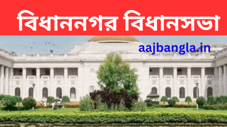 Bidhannagar Assembly