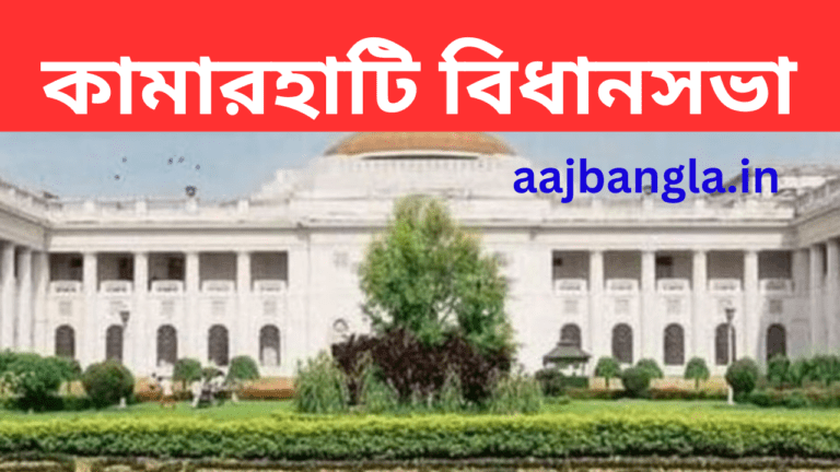 Kamarhati Assembly