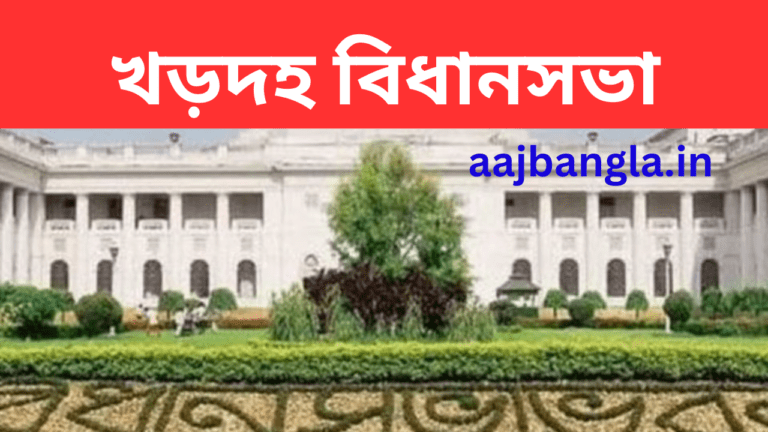 Khardaha Assembly