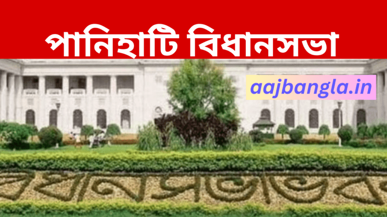 Panihati Assembly