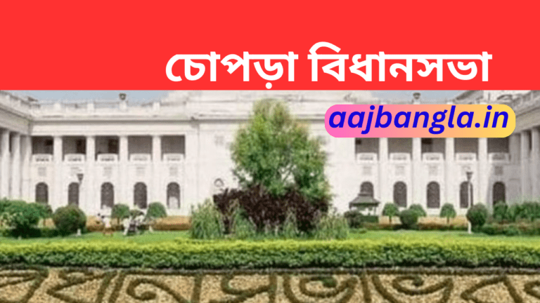 Chopra Assembly