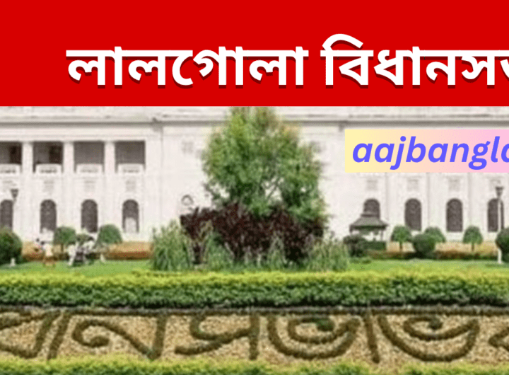 Lalgola Assembly