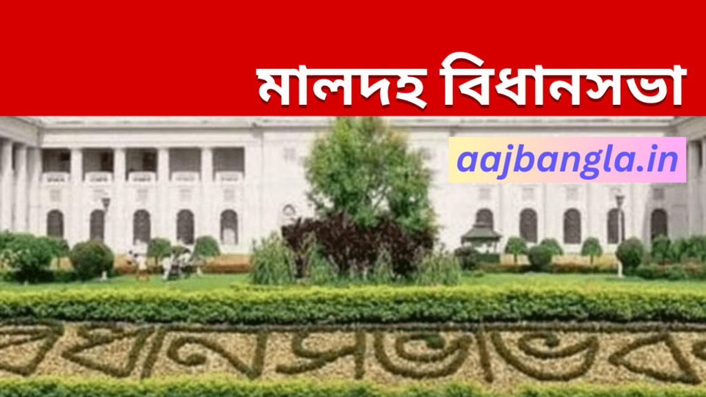 Maldaha Assembly