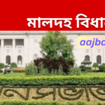 Maldaha Assembly