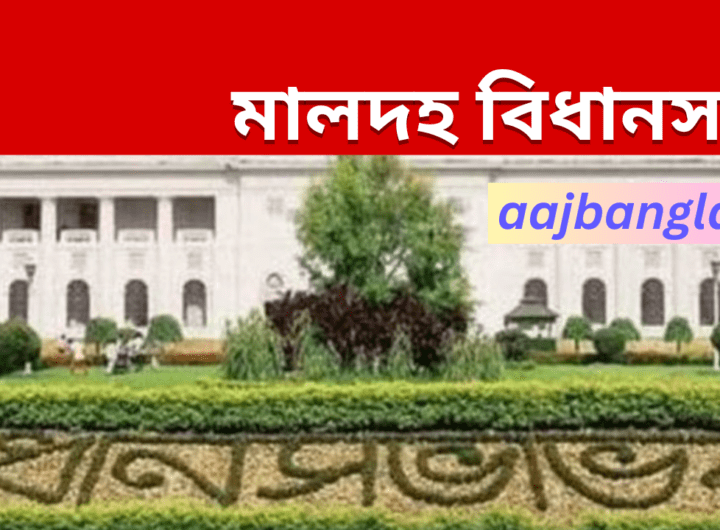 Maldaha Assembly