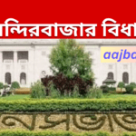 Mandirbazar Assembly