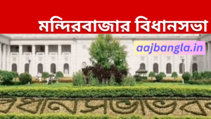Mandirbazar Assembly