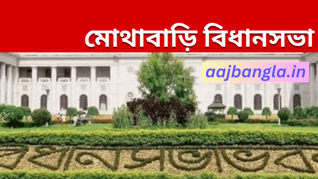 Maldaha Assembly