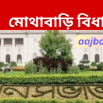 Maldaha Assembly