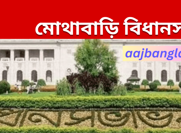 Maldaha Assembly