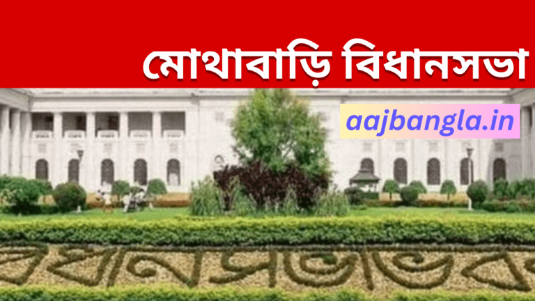 Maldaha Assembly
