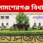 Samserganj Assembly