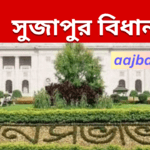 Sujapur Assembly
