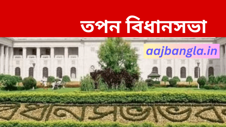 Tapan Assembly